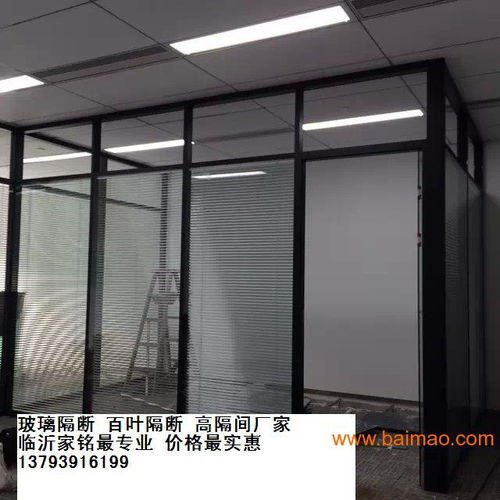 連云港玻璃隔斷與辦公隔墻 優質生產廠家、價格指南及塑膠零配件